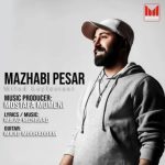میلاد لیلستانی – مذهبی پسر